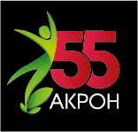 Акрону 55!