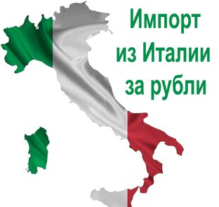 Сток итальянских фабрик