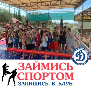 Летние сборы на море