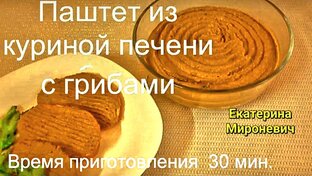 Блюда из печени