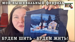 ФИНИШИ #вышивка