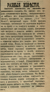 Старые газеты