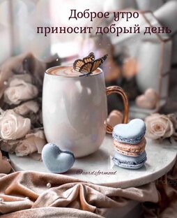 Завтрак