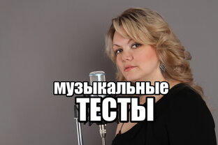 ТЕСТЫ
