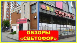 Обзоры