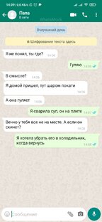 Переписки с родителями