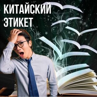 Философия Китая
