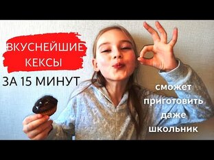 Просто и вкусно