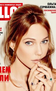 Мерьем Узерли