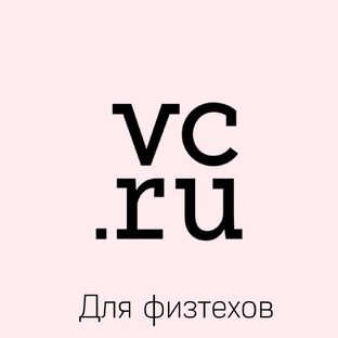 Vc.ru
