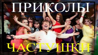 Частушки 2022