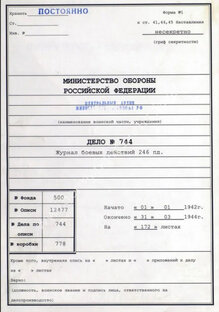 ЖБД немецкого батальона