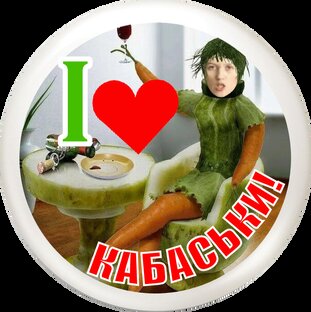 Еда, я тебя съем