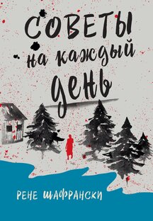 Образ жизни