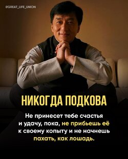 Отношение к суеверию!