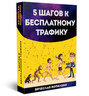 Пассивный заработок в партнерских программах