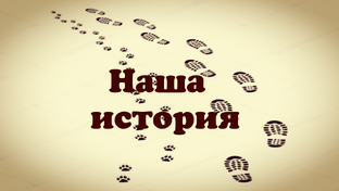 ПРИЮТ •Лозовый Ключ•