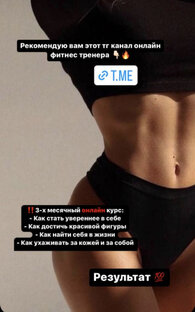 Онлайн фитнес