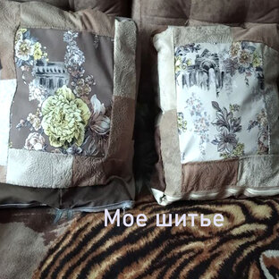 Мое шитье