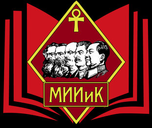 Статьи МИИиКа.
