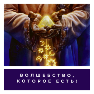 Целительские техники. Осваиваем самостоятельно