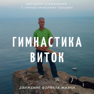 21. Тренировка в Форосе 2019