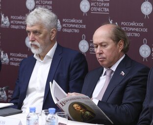 РОССИЙСКОЕ ИСТОРИЧЕСКОЕ ОБЩЕСТВО