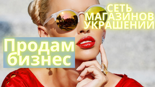 Какой купить бизнес