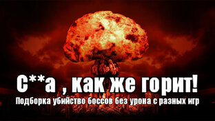 Не смотреть