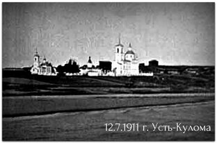 Усть-Куломский район Коми (Сёла и деревни)