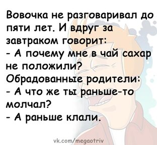 Про воспитание детей