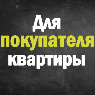 Видео инструкции