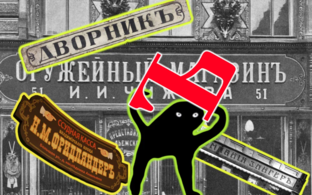 Любопытные и занятные факты