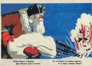 Свобода или смерть! 