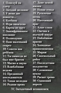 Марафон графомана.