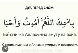 Перед сном читайте дорогие братья и сёстры!