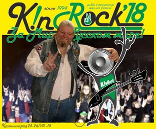 K!nRock'18 - За Мир в Русском мире!
