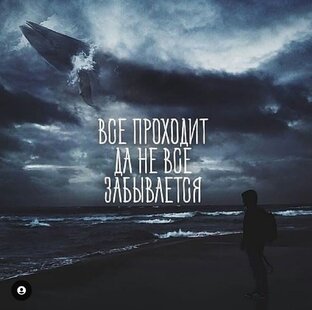 Со смыслом 