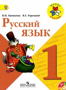 Русский язык