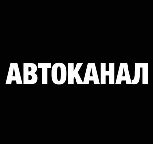 Дзен Автомобильный Канал статистика