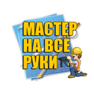 Дзен МАСТЕР НА ВСЕ РУКИ! статистика