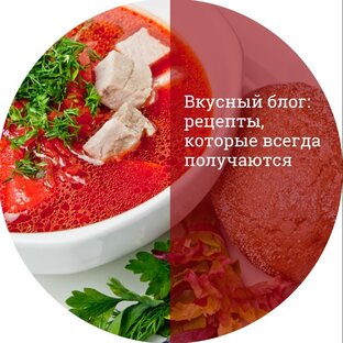 Дзен Вкусный блог: рецепты, которые всегда получаются статистика