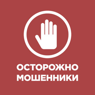 Дзен ОСТОРОЖНО МОШЕННИКИ статистика