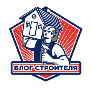 БЛОГ СТРОИТЕЛЯ