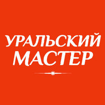 Урал мастер