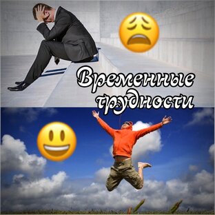 Дзен Временные трудности статистика