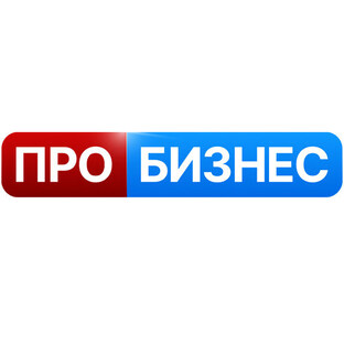 Логотип канала ПРО БИЗНЕС