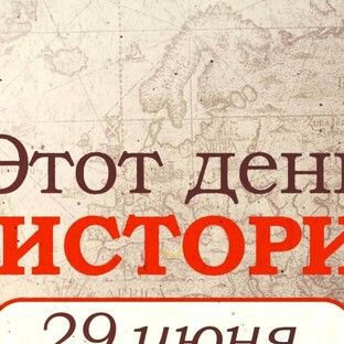 Логотип канала Этот день в истории