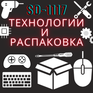 Статистика яндекс дзен SD-1117|Технологии и распаковка|