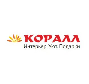 Коралл интерьер уют подарки